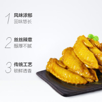 三只松鼠发现好零食_咖喱尖尖翅/咖喱味/120g