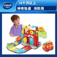VTech 伟易达神奇轨道车消防局汽车轨道升降机拼接益智说话唱歌早教玩具