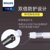 飞利浦(Philips)led T8灯管 600mm8W765 T8