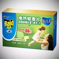 雷达(Raid)佳儿护 电热蚊香套装 宝宝电热蚊香片 婴幼儿蚊香片 安心驱蚊 新旧包装随机发货 补充装66片 20盒装