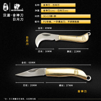 汉道(HX OUTDOORS)舍神刀 EDC-041 多折叠刀折刀挂件刀随身小刀钥匙扣刀 日月刀