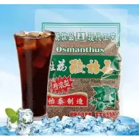 怡泰桂花酸梅粉晶酸梅汤原料包自制酸梅汁速溶话梅梅子饮料300g克-MY