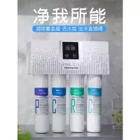 九阳净水机JYW-RO401B反渗透净水器