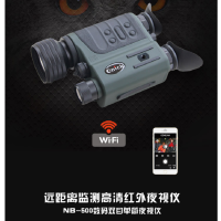 Onick欧尼卡数码夜视仪NB-500