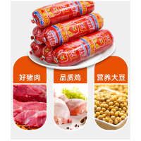 双汇 火腿肠 王中王 210G /支