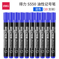 得力(deli)S550油性记号笔大头笔 10支/盒 蓝色（SW）