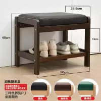 实木换鞋凳鞋凳式鞋柜储物试鞋凳家用 50*40*33.5cm 单只装