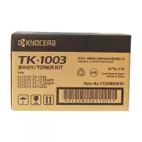 京瓷(KYOCERA) TK-1003 墨粉/墨盒 京瓷FS-1040/1020MFP/1120MFP打印一体机墨粉盒