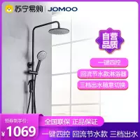 JOMOO九牧卫浴空气能淋浴多功能节水花洒套装浴室家用淋浴器淋雨喷头带喷枪36430