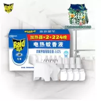 雷逹(Raid) WXY-05 蚊香液