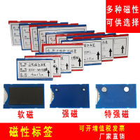 磁性标签仓库标识牌货架标签物料卡塑料标签条标识卡磁性材料卡片