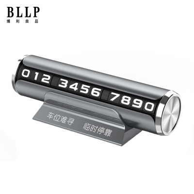 博利良品汽车临时停车牌 隐藏式夜光滚动挪车电话号码牌 车载香水香薰创意汽车用品 铝合金BL808星空灰