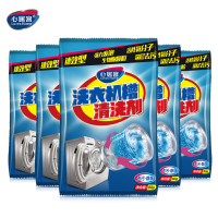 [20袋装]心居客 洗衣机槽清洗剂 90g 清洁剂家用滚筒内筒全自动除垢非杀菌消毒