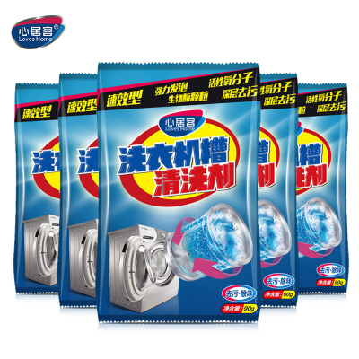 [20袋装]心居客 洗衣机槽清洗剂 90g 清洁剂家用滚筒内筒全自动除垢非杀菌消毒