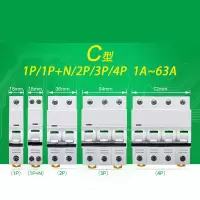 雷迪司 塑壳空开 空气开关 iC65N C10A 2P