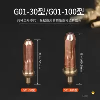 [苏宁]100型割嘴