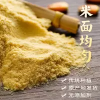 玉米粉 48斤/袋