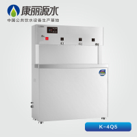 康丽源水 商用净水设备商用开水机 K-4Q5 (380V/4.5KW)