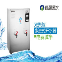 康丽源水 商用开水器100人用 K90C (380V/9KW)
