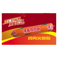 双汇 清伊坊 清真鸡肉肠 140G×18支 整箱装