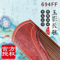 敦煌古筝694FF