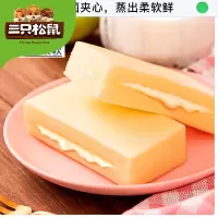 三只松鼠国民好烘焙_乳酸菌夹心蒸蛋糕/乳酸菌味/800g