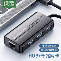 绿联（UGREEN）USB3.0分线器 千兆有线网卡网口转换器HUB集线器 笔记本电脑台式机RJ45网线接口扩展坞
