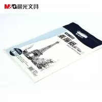 晨光(M&G) APYMV635文具素描纸8K 20页素描纸铅画纸绘画纸美术纸(袋)