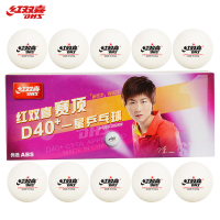 美彪 红双喜(DHS)乒乓球 赛顶白色一星级比赛训练40+ 新材料有缝球(十只装)