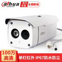 大华 DAHUA DH-IPC-HFW1025B 监控摄像机 100万 网络枪机 镜头6MM