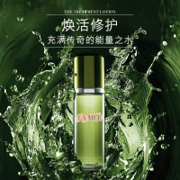 海蓝之谜(LA MER)肌底修护精粹液 保水保湿