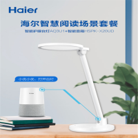 海尔(Haier) 海尔智能护眼台灯+智能音箱套餐AQ3U1+HSPK-X20UD 单套价