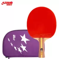 红双喜(DHS)2019新品乒乓球拍横拍/直拍 双面反胶/双面正反胶单拍7层加厚底板粘性胶皮 赠拍套 T2002横拍