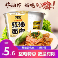 白家阿宽红油面皮酸辣味 速食非油炸120g/桶 整箱装12桶