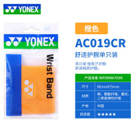 尤尼克斯 (YONEX)运动护具YY运动护腕男女通用羽毛球防护手腕带CA019CR
