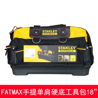 史丹利(STANLEY)硬底手提工具包单肩包五金工具袋背包17/18吋大号电工包 硬底单开18吋