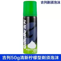 吉列剃须泡沫薄荷柠檬男士锋速顺滑剃须啫喱50g
