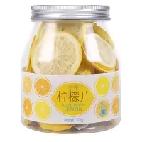 虎标冻干柠檬片70g*2组合 柠檬泡茶柠檬泡水喝的花茶水果茶叶茶包