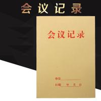 会议记录本 开会记录表 单位记事本