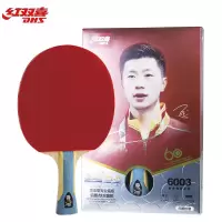 红双喜DHS乒乓球拍新品T系列六星级系列比赛训练用横拍/直拍 双面长反胶 T6003横拍
