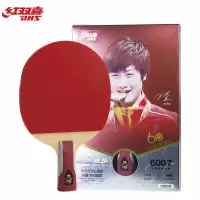 红双喜DHS乒乓球拍新品T系列六星级系列比赛训练用横拍/直拍 双面长反胶 T6007直拍