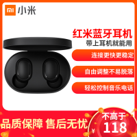 小米(MI)小米Redmi AirDots真无线蓝牙耳机红米入耳式运动跑步隐形无线小米蓝牙耳机 适用苹果华为