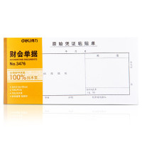 得力(deli)财会单据凭证票据单据 办公用品 原始凭证粘贴单3476 10本装(SW)