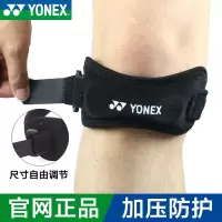 尤尼克斯髌骨带运动护膝羽毛球篮球健身跑步yy男女夏季半月板薄款透气护具 MTS-210NS 黑色均码
