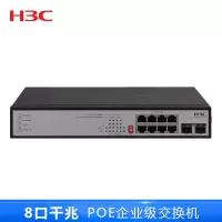 华三 S1210F-HPWR 8口千兆非网管POE企业级交换机 网络分流器
