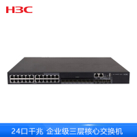 华三 LS-5500V2-28C-EI 24口千兆三层网管企业级网络核心交换机 万兆上行