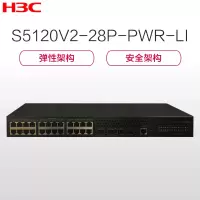 华三 S5120V2-28P-PWR-LI 24口全千兆POE网管交换机 1000Mbps 千兆以上以太网交换机