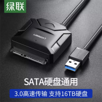 Zs-绿联(UGREEN)USB3.0转SATA转换器 2.5/3.5英寸硬盘转接头数据连接线 0.5米