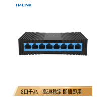 TP-LINK 8口 交换机