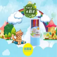 12色水彩笔
